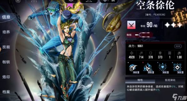 <a id='link_pop' class='keyword-tag' href='https://www.9game.cn/wqmt/'>无期迷途</a>徐伦技能有什么