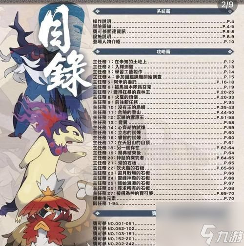 探索宝可梦传说阿尔宙斯的特殊进化之谜（揭秘阿尔宙斯特殊进化的神秘机制与强大能力）