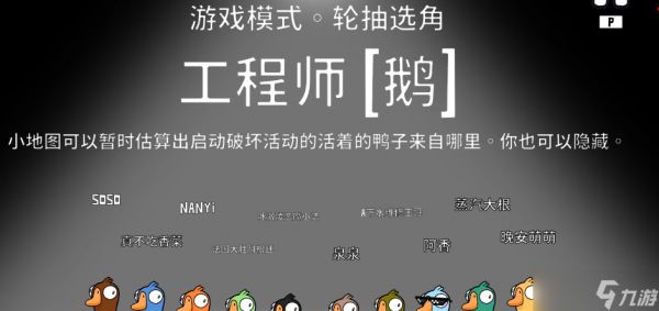 鹅鸭杀身份玩法是什么