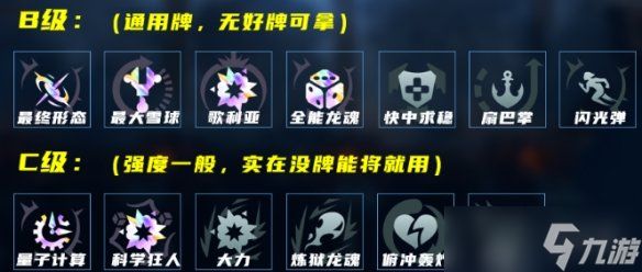 《英雄联盟》海克斯大乱斗奇亚娜玩法思路