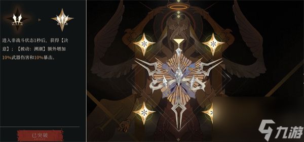 辉烬云昭配置与核心冠冕搭配推荐