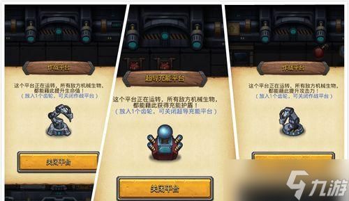<a id='link_pop' class='keyword-tag' href='https://www.9game.cn/slmbsydmg/'>不思议迷宫</a>太空废墟攻略（破解谜题、战胜敌人）