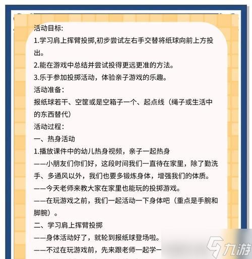 投掷物如何装备？操作步骤是怎样的？