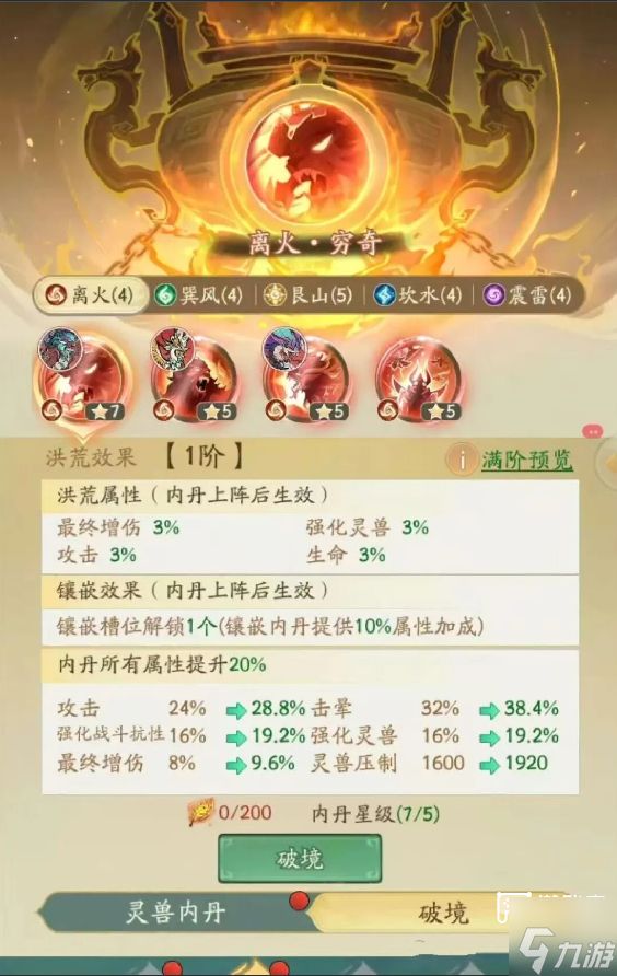 寻道大千璇珠宝镜活动攻略