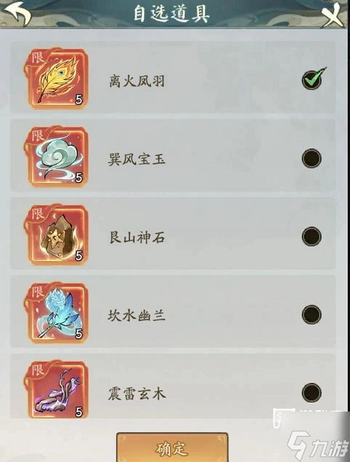 寻道大千璇珠宝镜活动攻略