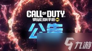 使命召唤手游马年限定角色何时上线