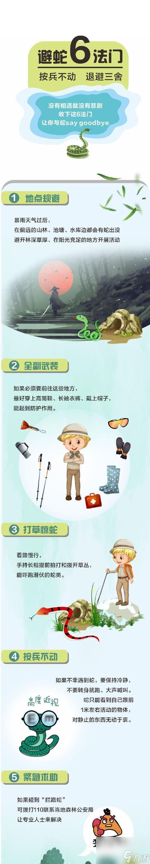 乔峰逆战蛇炮打法是什么？如何有效对抗蛇炮？