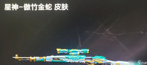 穿越火线金蛇卡获取途径？如何快速获得？