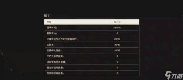 生化危机挑战退出方法是什么？