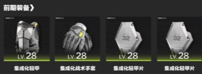 明日方舟终末地洁尔佩塔装备怎么选-洁尔佩塔装备搭配推荐