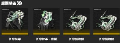 明日方舟终末地洁尔佩塔装备怎么选-洁尔佩塔装备搭配推荐