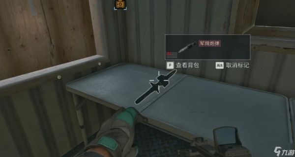 <a id='link_pop' class='keyword-tag' href='https://www.9game.cn/sjzxd/'>三角洲行动</a>炮弹哪里最容易出