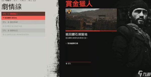 往日不再南方营地任务怎么做