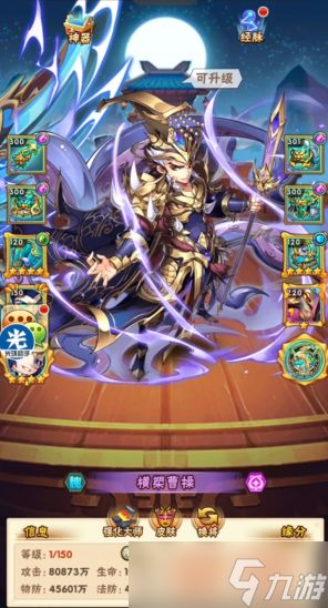 少年三国志蜀魏阵容哪个强