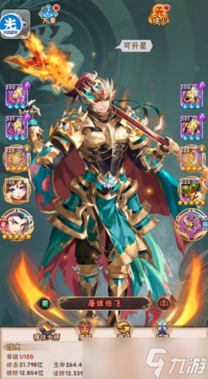 少年三国志蜀魏阵容哪个强