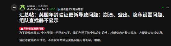 Xbox英国验证出现大规模故障！打着游戏被踢下线 玩家怒喷