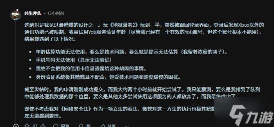 Xbox英国验证出现大规模故障！打着游戏被踢下线 玩家怒喷