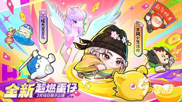 蛋仔派对古风小生汪伦怎么样 蛋仔派对古风小生汪伦强度分析