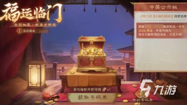 三国谋定天下马年新春活动有什么 三国谋定天下马年新春活动介绍