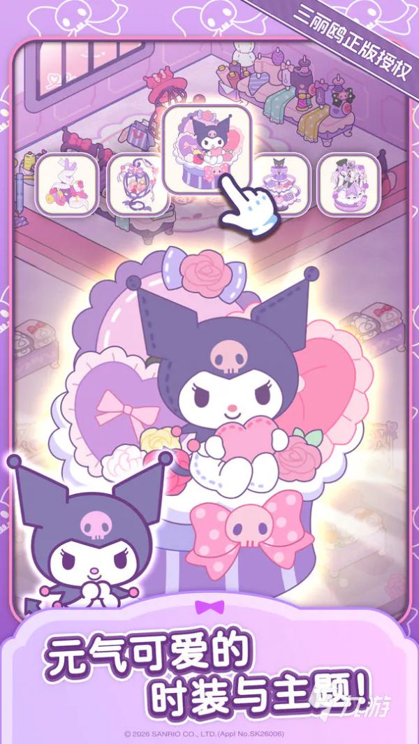 HelloKittyMyDreamStore兑换码有哪些 礼包码介绍