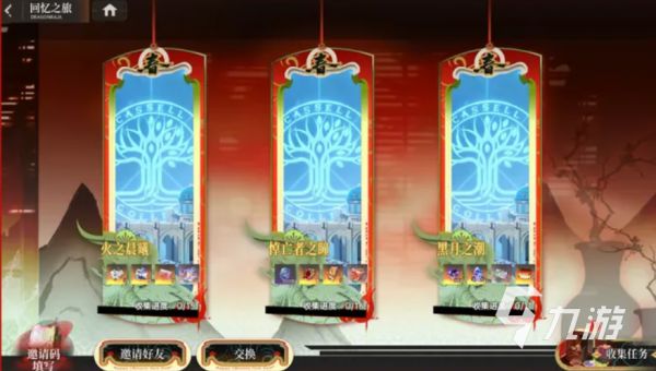 龙族卡塞尔之门龙贺华年新春活动什么时候开启 龙贺华年新春活动介绍