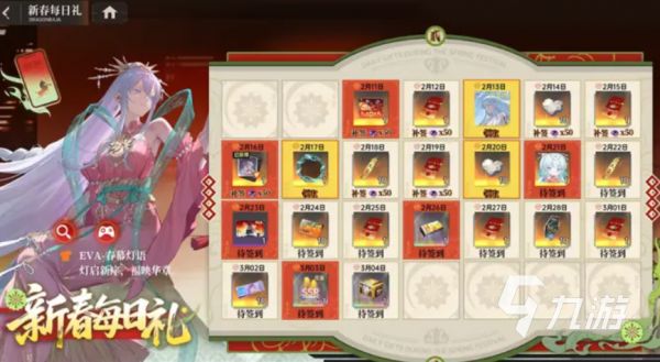 龙族卡塞尔之门龙贺华年新春活动什么时候开启 龙贺华年新春活动介绍