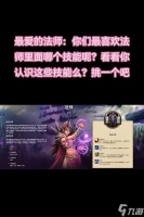 暴走魔兽团六大职业选择攻略 深入解析暴走魔兽团中的六个职业