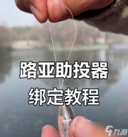 投掷物怎么装备 操作步骤是怎样的