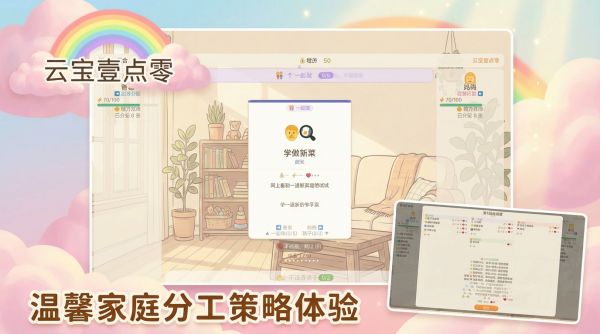 云宝壹点零什么时候出 公测上线时间预告