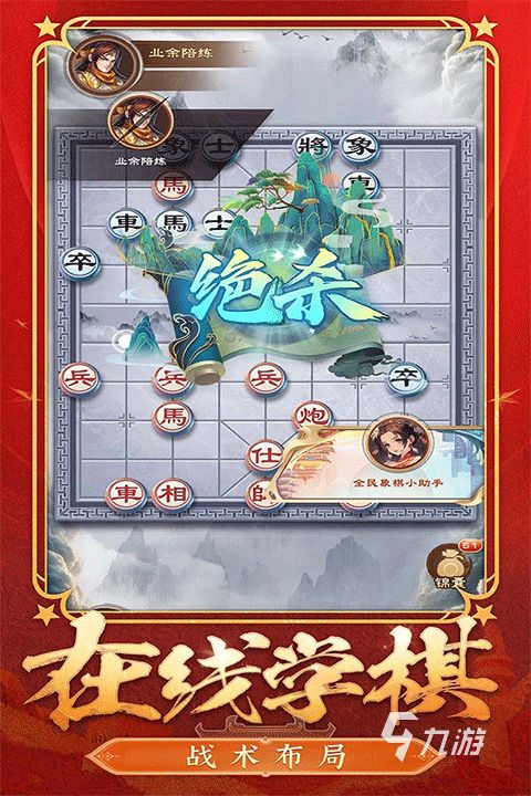 2026年最受欢迎的象棋游戏合集推荐