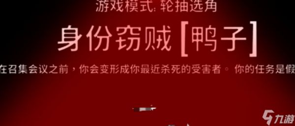 鹅鸭杀身份窃贼怎么玩