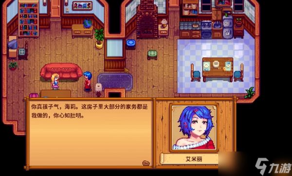 <a id='link_pop' class='keyword-tag' href='https://www.9game.cn/xlgwy/'>星露谷物语</a>海莉两心任务怎么做