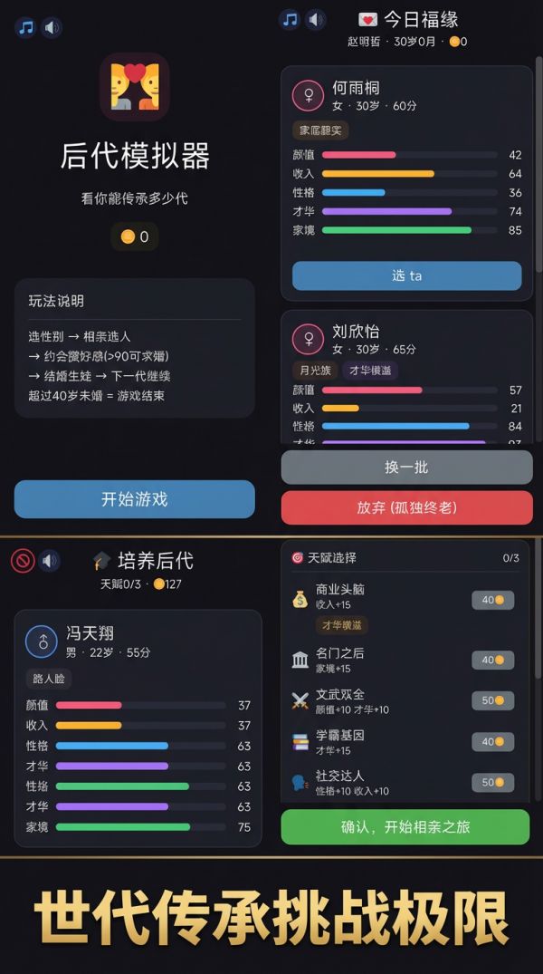 后代好玩吗 后代玩法简介