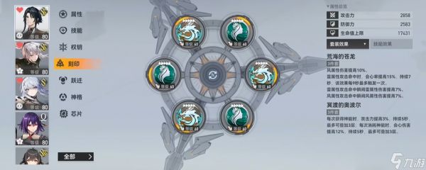 深空之眼青君怎么搭配