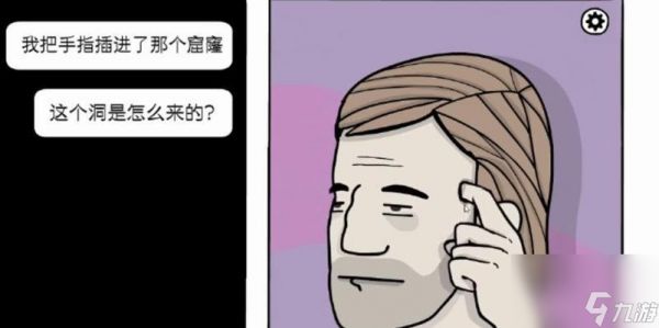 白门第三天（探索白门）