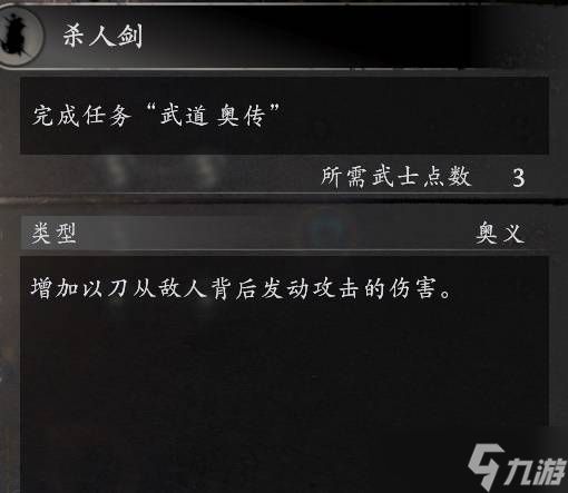 《仁王3》太刀霸体一刀流玩法详解 太刀一刀流配装详解