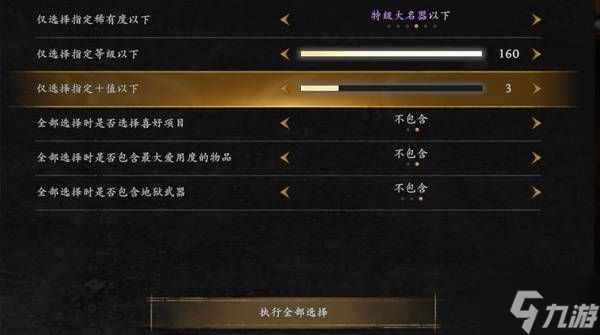 《仁王3》铁匠铺功能介绍 铁匠铺有哪些功能