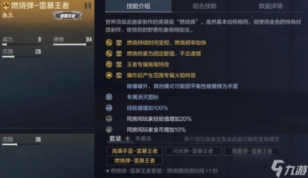 穿越火线枪战王者雷暴王者投掷这么强？快来看看实测数据吧！