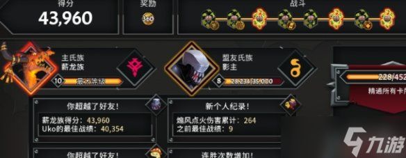 《怪物火车2》赫尔扎尔的英雄们挑战介绍