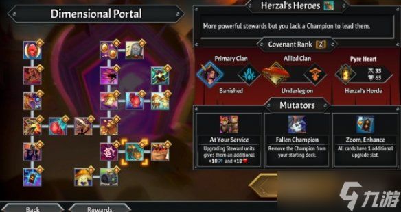 《怪物火车2》赫尔扎尔的英雄们挑战介绍