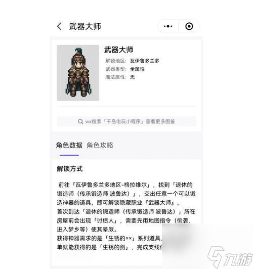 《八方旅人职业全角色技能介绍》（探索战斗的奥义）