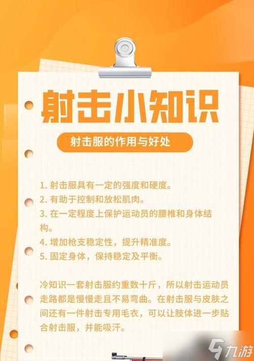 逆战狙击快速射击的技巧是什么？如何提高射击速度？