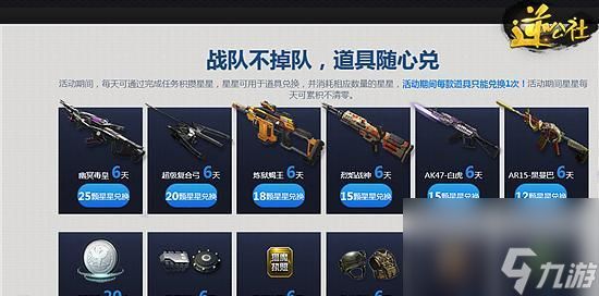 逆战私人礼物领取步骤是什么？