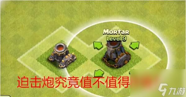 部落冲突核弹迫击炮使用技巧？