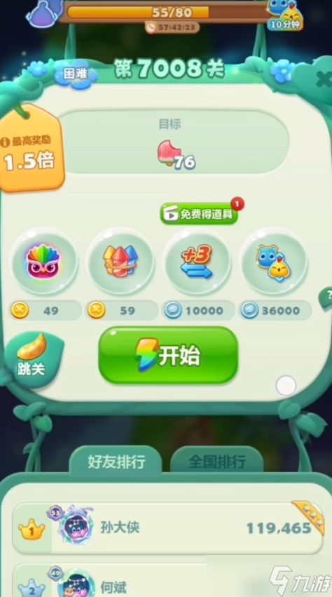 开心消消乐7008怎么过