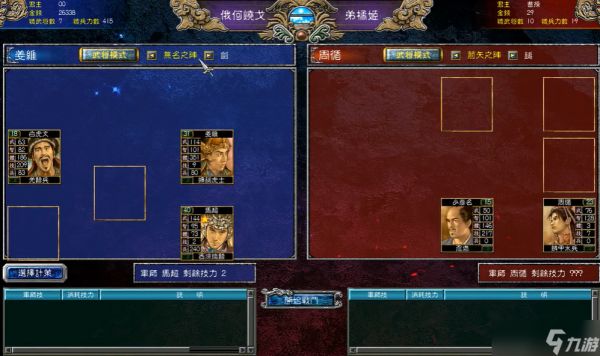 三国群英传7民心有什么用