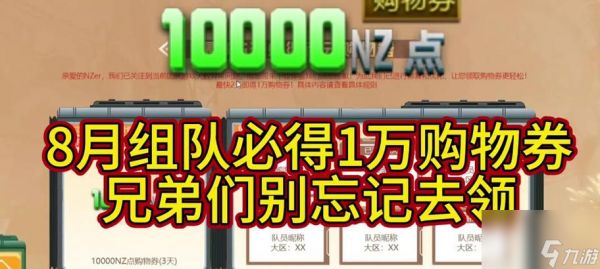 逆战月卷任务的完成方法是什么？