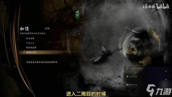 《仁王3》后期刷装备教程 后期怎么刷装备