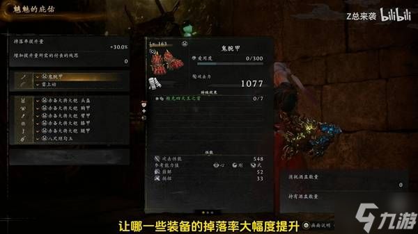 《仁王3》后期刷装备教程 后期怎么刷装备