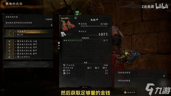 《仁王3》后期刷装备教程 后期怎么刷装备